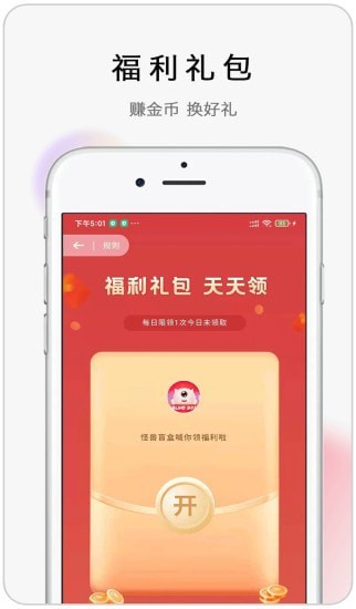 怪兽盲盒手机软件app截图