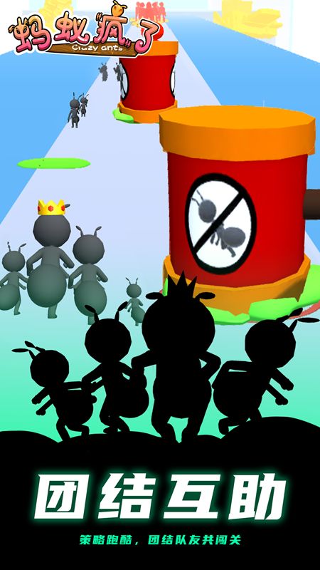 蚂蚁疯了手游app截图