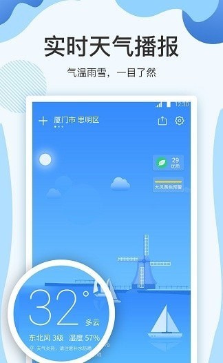 实时天气预报15日手机软件app截图