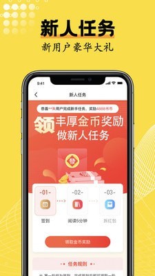 光凡小说手机软件app截图