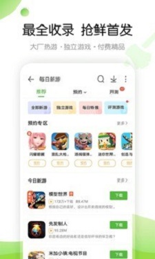4999游戏盒子助手手机软件app截图