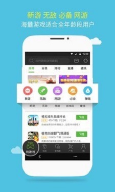 4999游戏盒子助手手机软件app截图