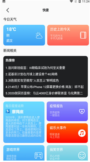 八戒浏览器手机软件app截图