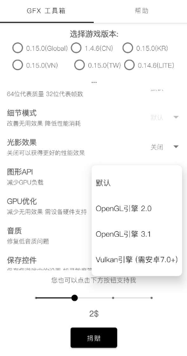 GFX工具箱手机软件app截图