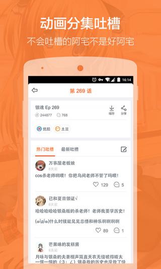 布丁动漫2021最新版手机软件app截图