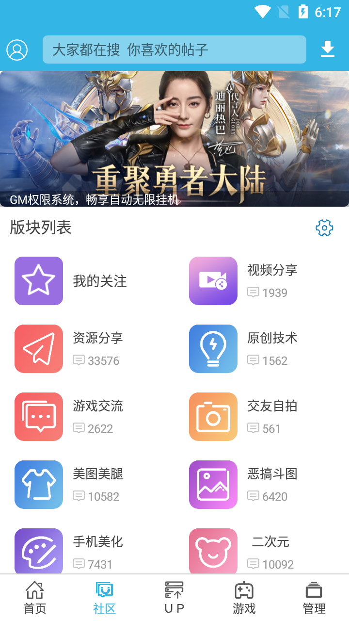 软天空v6.7版本下载手机软件app截图