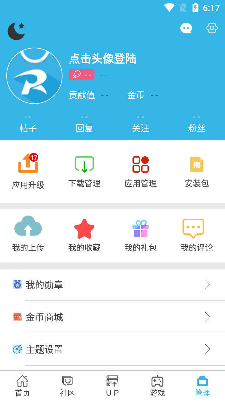 软天空v6.7版本下载手机软件app截图
