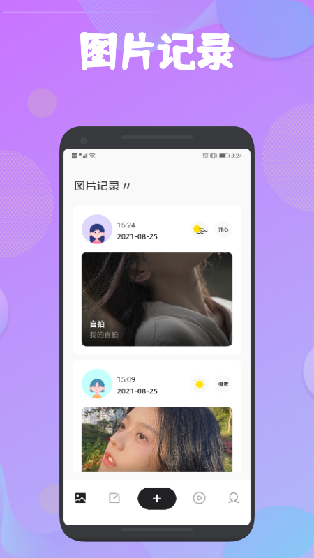 手写笔记本app手机软件app截图