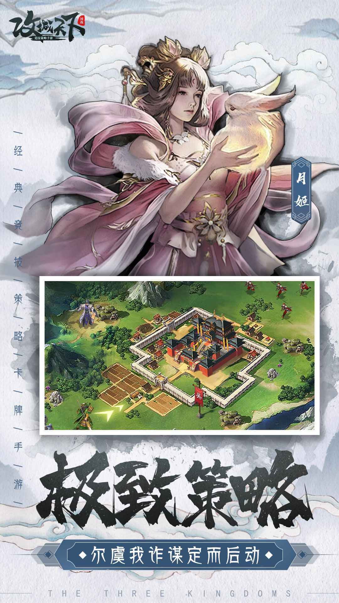 攻城大业手游app截图