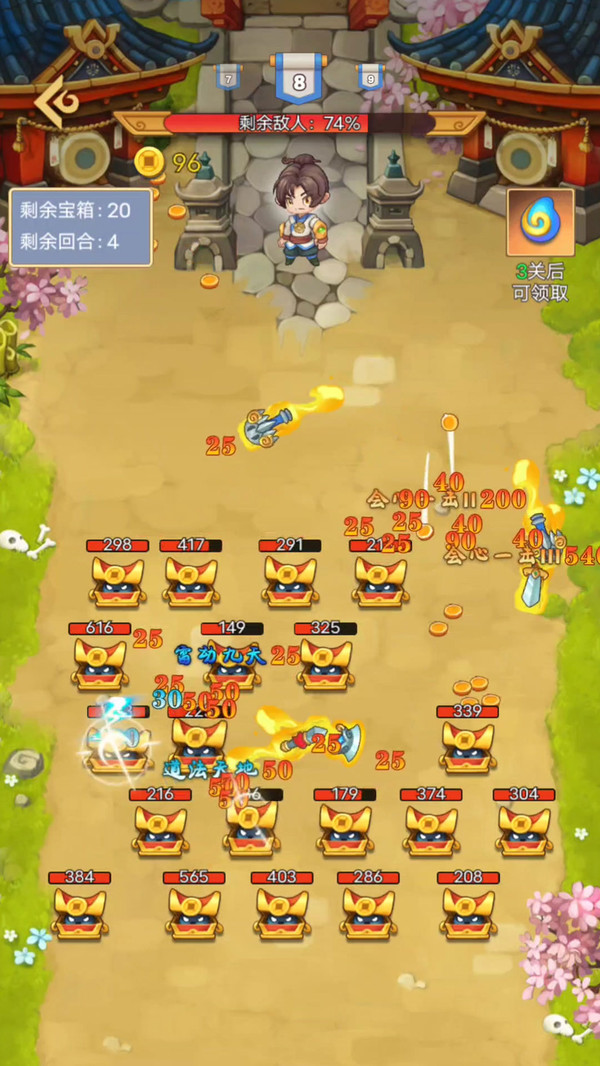 救救大师兄手游app截图