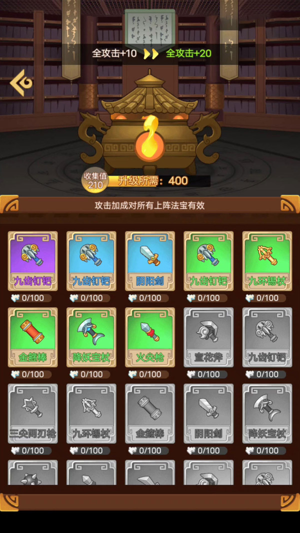 救救大师兄手游app截图