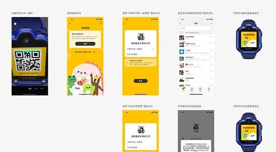 微信儿童手表版手机软件app截图