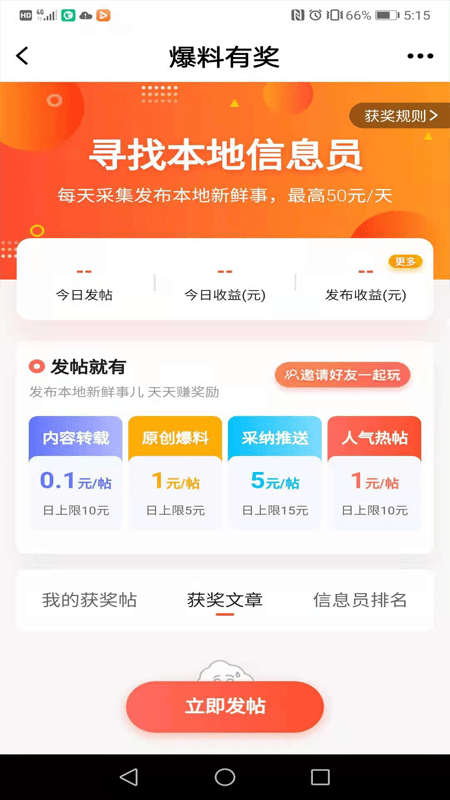 学优游手机软件app截图