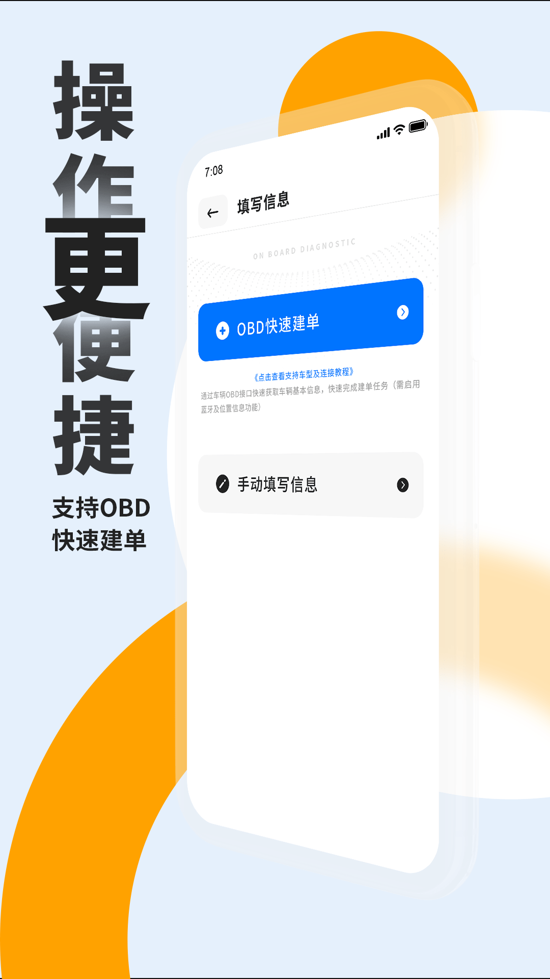 车e估新能源手机软件app截图