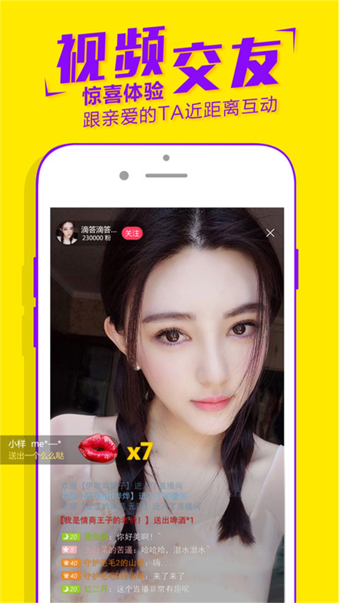 即刻交友app手机软件app截图