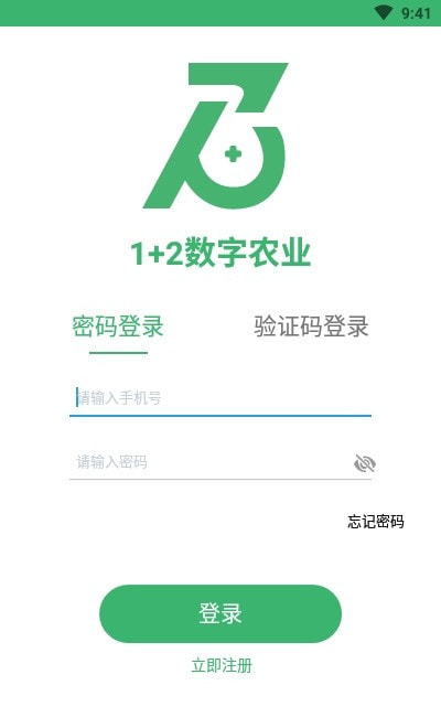 1+2生鲜app手机软件app截图