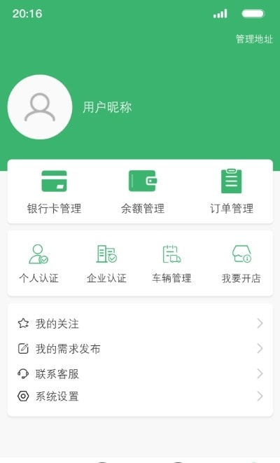 1+2生鲜app手机软件app截图