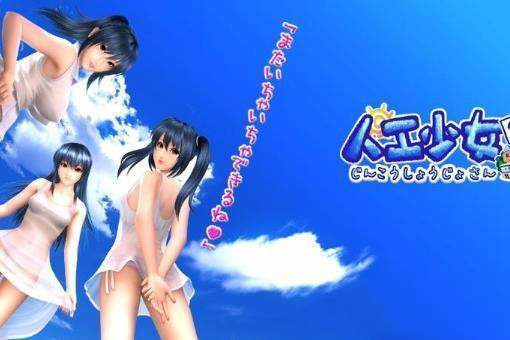 人工少女汉化版手游app截图