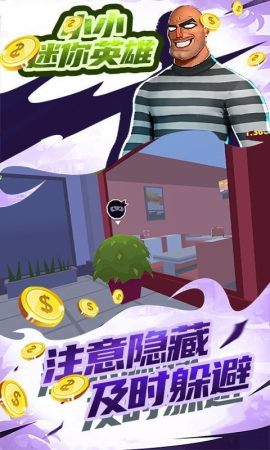 小小迷你英雄手游app截图
