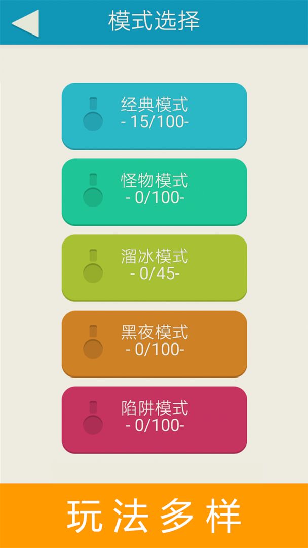 胖大叔走迷宫手游app截图