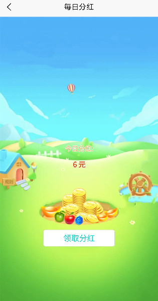 趣看果园红包版手游app截图