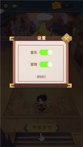 王者爱答题2手游app截图