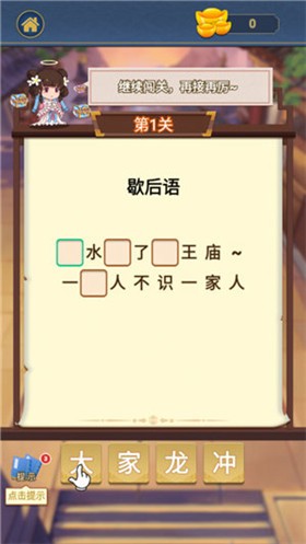 王者爱答题2手游app截图
