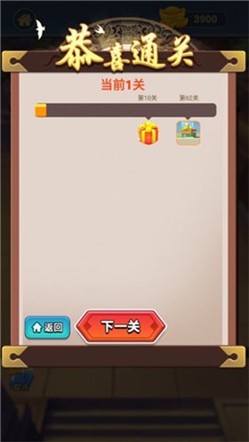 王者爱答题2手游app截图