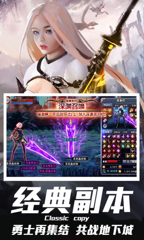 暗夜鬼剑士手游app截图