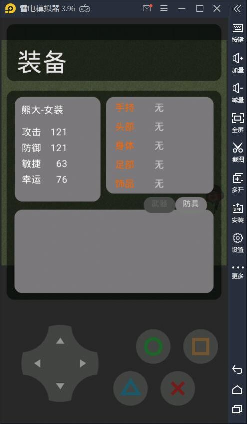 熊熊荣耀5v5游戏下载手游app截图