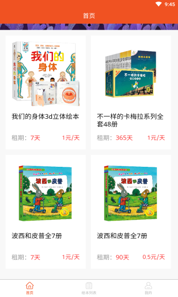 光速时空安卓版手机软件app截图