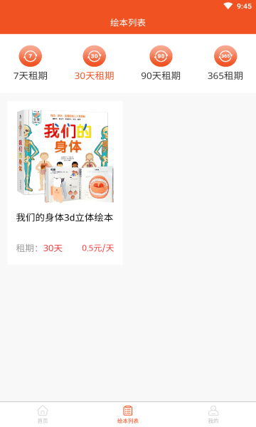 光速时空安卓版手机软件app截图
