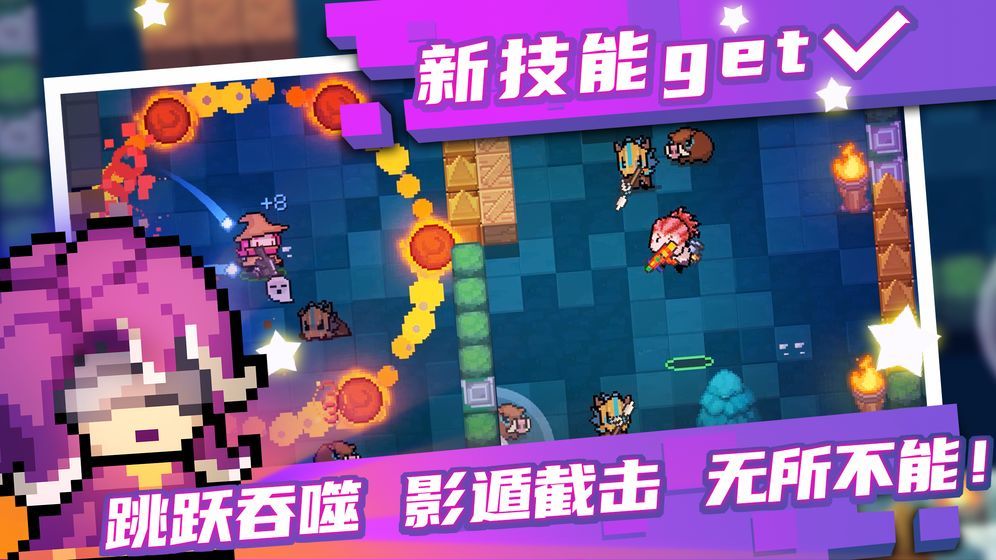 元气骑士先行服手游app截图