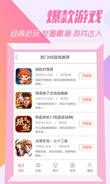 07073游戏盒手机软件app截图