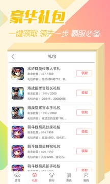 07073游戏盒手机软件app截图