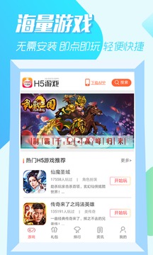 07073游戏盒手机软件app截图