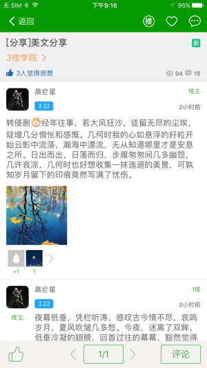 葫芦侠三楼手机版手机软件app截图