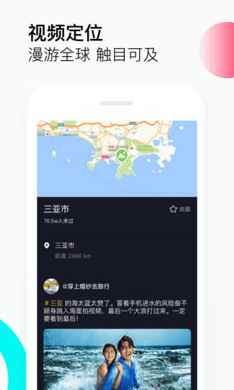 抖音下载2021年8月30日版本手机软件app截图