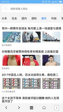 vip浏览器安卓手机软件app截图