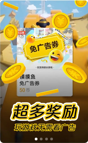 摸摸鱼2021最新手机版手机软件app截图