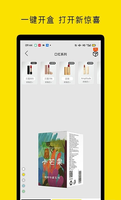 小芒果盲盒手机软件app截图