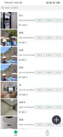 百宝装手机软件app截图