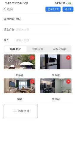 百宝装手机软件app截图