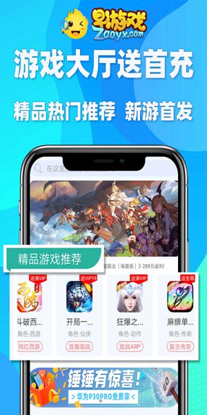 早游戏盒子最新版手机软件app截图