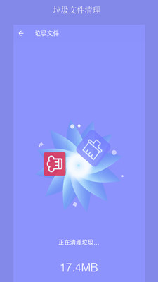 疾速清理大师手机软件app截图