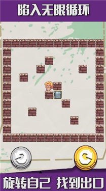 旋转大逃亡手游app截图