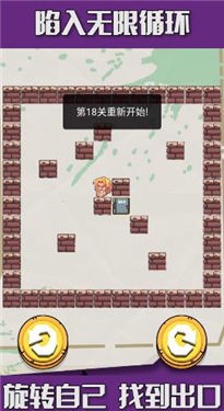 旋转大逃亡手游app截图