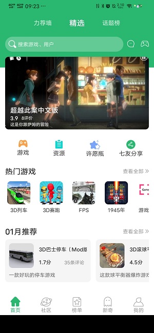7c助手手机软件app截图