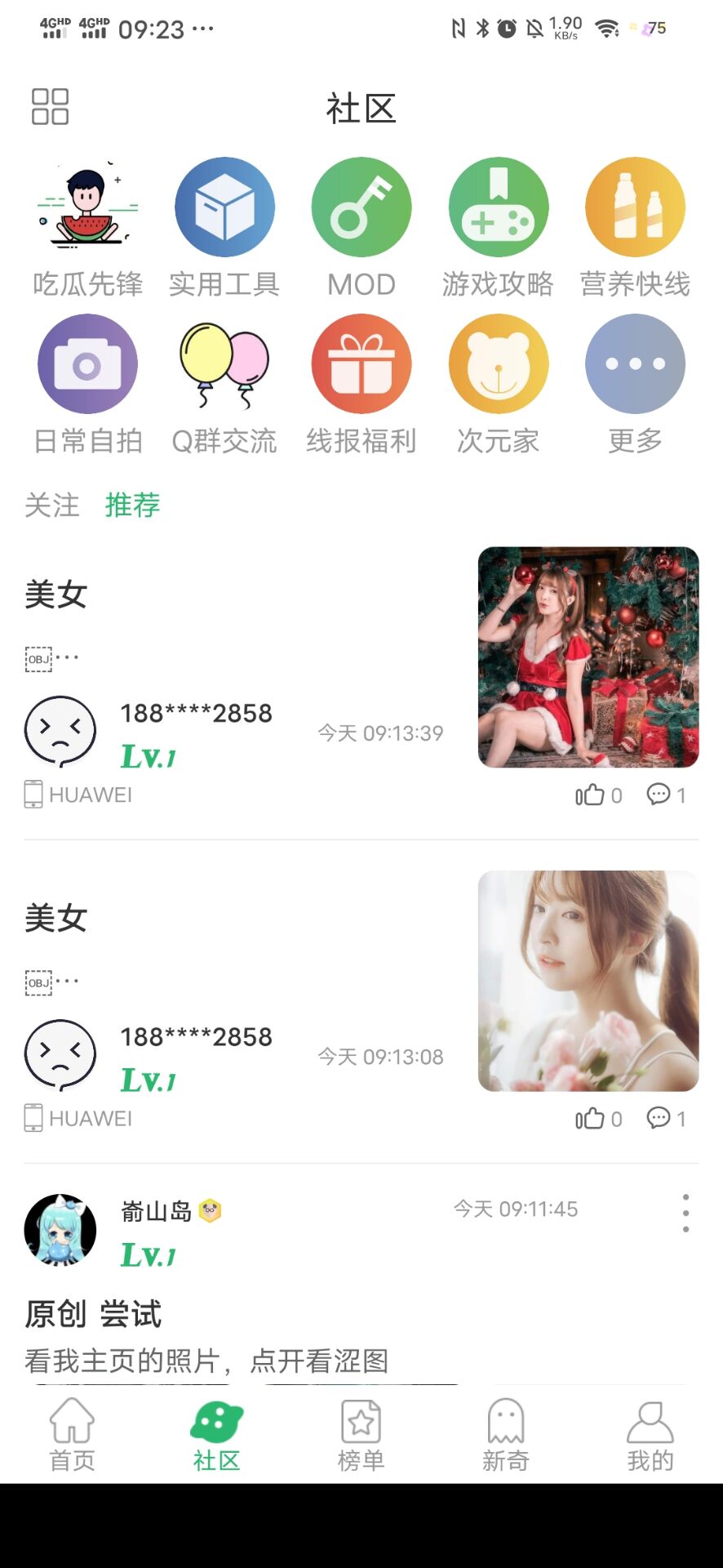 7c助手手机软件app截图