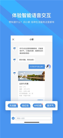 新华网app手机软件app截图